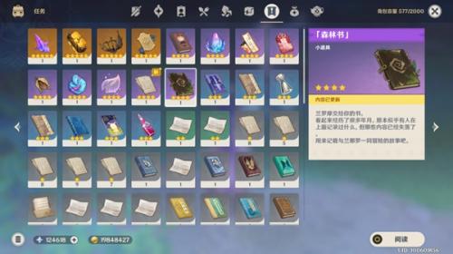 原神兰那罗的世界任务流程-第4张图片-9158手机教程网 原神兰那罗的世界任务流程-第4张图片-9158手机教程网