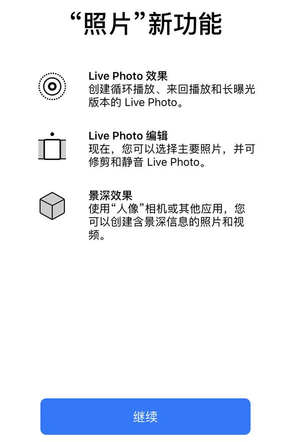 苹果iOS11Beta6都更新了哪些内容-第3张图片-9158手机教程网 苹果iOS11Beta6都更新了哪些内容-第3张图片-9158手机教程网