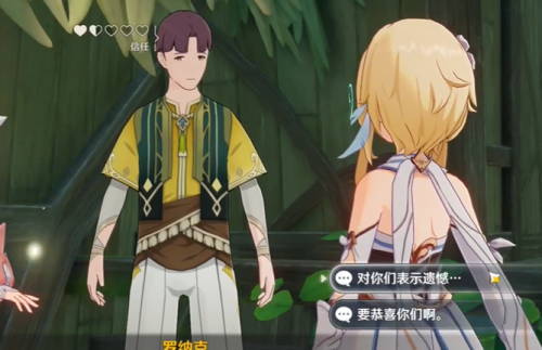 原神须弥暗号怎么选-第1张图片-9158手机教程网 原神须弥暗号怎么选-第1张图片-9158手机教程网