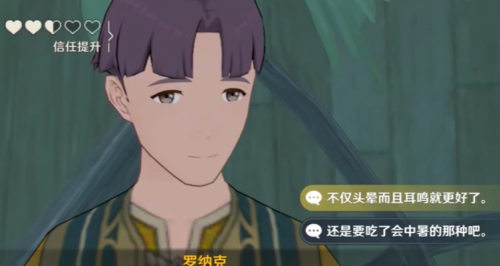 原神须弥暗号怎么选-第2张图片-9158手机教程网 原神须弥暗号怎么选-第2张图片-9158手机教程网