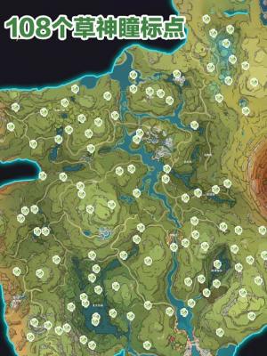 原神草神瞳位置一览-第1张图片-9158手机教程网 原神草神瞳位置一览-第1张图片-9158手机教程网