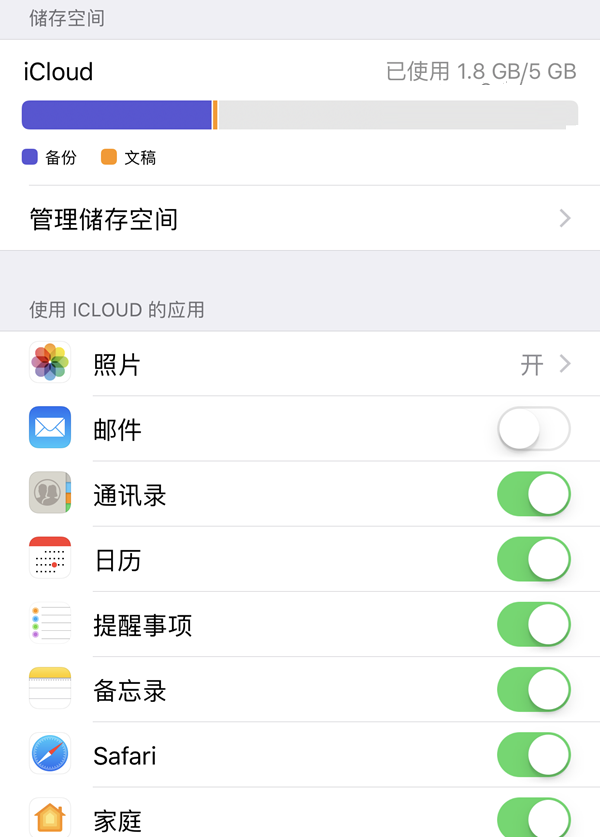 苹果iOS11Beta5更新了什么内容-第3张图片-9158手机教程网 苹果iOS11Beta5更新了什么内容-第3张图片-9158手机教程网