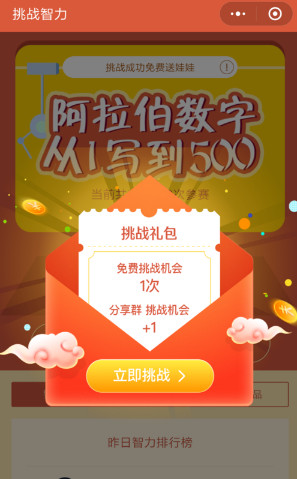 微信挑战智力娃娃怎么领-第2张图片-9158手机教程网 微信挑战智力娃娃怎么领-第2张图片-9158手机教程网