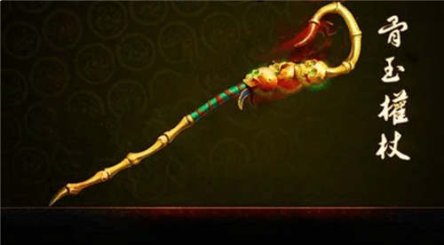 原始传奇骨玉权杖介绍-第1张图片-9158手机教程网 原始传奇骨玉权杖介绍-第1张图片-9158手机教程网
