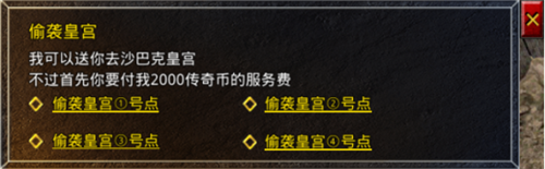 原始传奇攻城介绍-第4张图片-9158手机教程网