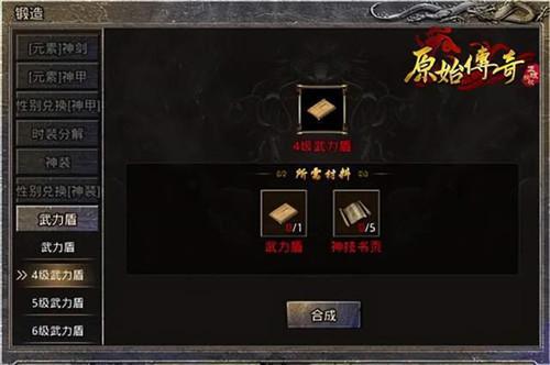 原始传奇技能合成技巧-第1张图片-9158手机教程网 原始传奇技能合成技巧-第1张图片-9158手机教程网