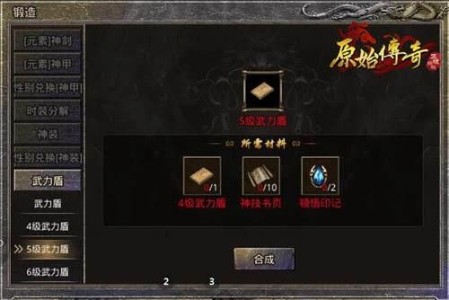 原始传奇技能合成技巧-第2张图片-9158手机教程网 原始传奇技能合成技巧-第2张图片-9158手机教程网