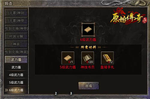 原始传奇技能合成技巧-第3张图片-9158手机教程网 原始传奇技能合成技巧-第3张图片-9158手机教程网