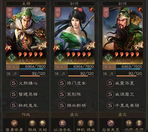 三国志战略版襄樊之战怎么玩-第3张图片-9158手机教程网 三国志战略版襄樊之战怎么玩-第3张图片-9158手机教程网